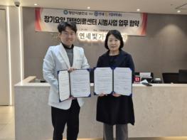 양산시, 장기요양 재택의료센터 시범사업 업무협약 체결 기사 이미지