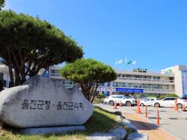 울진군, 장애인 보장구 수리서비스 사업 추진 기사 이미지