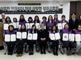 전남대, 이주민을 ‘지역 보건 파트너’로 세우다 기사 이미지