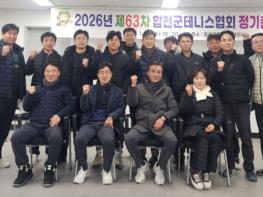 합천군 테니스협회, 제63차 정기총회 개최 기사 이미지