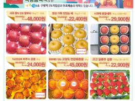 설 선물은 '익산몰'에서 지역 농산물로 편리하게 기사 이미지