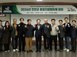 진안군, 통합돌봄사업 성공추진을 위한 통합지원협의체 출범 기사 이미지