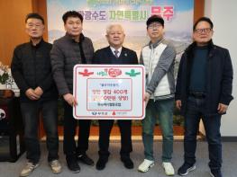 무주택시협동조합, ‘이웃돕기’ 동참 방한 장갑 400세트(6백만 원 상당) 기탁 기사 이미지