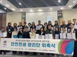 평택시 송탄출장소, ‘안전전세 관리단’ 위촉식 개최 기사 이미지