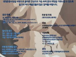 부모사랑 나라사랑 제13회 아천 효문화예술제에 도전하라. 기사 이미지