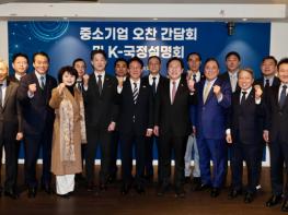 김민석 국무총리, 중소기업 간담회 및 K-국정설명회 기사 이미지