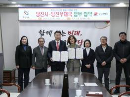 당진시, 당진우체국과 복지사각지대 해소를 위한 업무협약 체결 기사 이미지