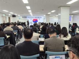 전남교육청, 학교폭력 전담 조사관 전문성‧공정성 높인다 기사 이미지