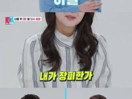 [SBS 너는 내 운명] 화요일 이동 첫 주부터 2049 시청률 동시간대 1위! 김병현 부부 합류로 화제성 이어간다 기사 이미지