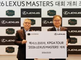 KPGA-렉서스코리아, ‘2026 렉서스 마스터즈’ 개최 조인식 진행… 3년 연속 동행 이어간다 기사 이미지