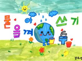 “고사리손으로 그린 초록빛 미래의 집” 제주개발공사, 어린이 그림 공모전 성료 기사 이미지