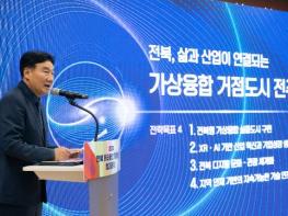 (재)전주정보문화산업진흥원, 혁신센터 선정으로 지역 가상융합산업의 거점으로 도약 기사 이미지