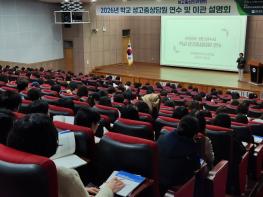 광주광역시교육청, 학교 성고충심의위원회 업무 본청 이관 기사 이미지