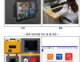 해양수산부, 연안선박 외국인 선원도 24시간 해상원격의료 지원받는다 기사 이미지