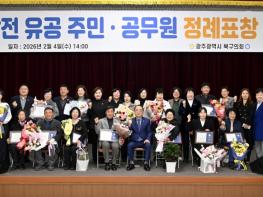 광주 북구의회, ‘2026년도 첫 정례표창 수여식’ 개최 기사 이미지