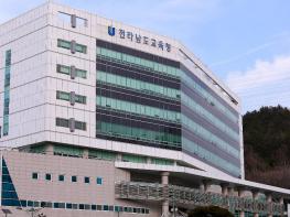 전남교육청, 학생선수 ‘운동 중단 숙려 상담’ 운영 기사 이미지