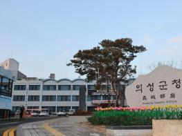 의성군, 생계급여 기준 완화 맞춰 복지사각지대 집중 발굴 기사 이미지