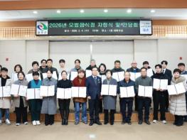 “안심하고 이용하세요” 완주군, 우수 모범음식점 지정 기사 이미지