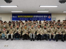 광주광역시체육회, 제107회 전국동계체육대회 광주광역시 선수단 결단식 개최 기사 이미지