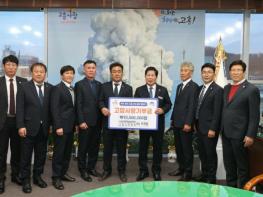 고흥군, 농업인 단체 고향사랑기부금 1,300만 원 기탁 기사 이미지