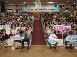 고창군, 사회복지종사자 1557명에게 ‘활력수당’ 지급..“복지현장에 활력UP” 기사 이미지