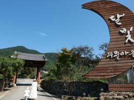 담양 무월마을, 전국 최고 농촌휴양지 ‘으뜸촌’ 선정 기사 이미지