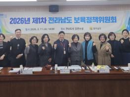 전남도, 5천303억 들여 전남형 보육정책 본격 추진 기사 이미지