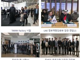 국가AI전략위 韓·UAE ‘AI·디지털 미래 동맹’ 가속화… 소버린 AI부터 스마트 항만까지 기사 이미지