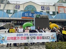 목포시, 설 연휴 앞두고 물가 안정 캠페인…전통시장 활성화 힘 모아 기사 이미지