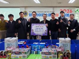 목포양을라이온스클럽, 드림스타트 가정에 따뜻한 나눔 실천 기사 이미지