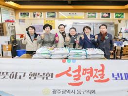 광주광역시 동구의회, 설맞이 나눔‧장보기 행사 추진 기사 이미지