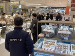 산림청 국립산림품종관리센터, 설 명절, 산림청 소관 식물 '합동 유통단속' 기사 이미지