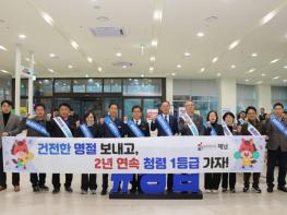 해남군 “2년 연속 청렴도 1등급 달성” 다시 뛴다 기사 이미지