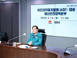 김천시, 아프리카돼지열병 발생농가 살처분 신속 완료 기사 이미지