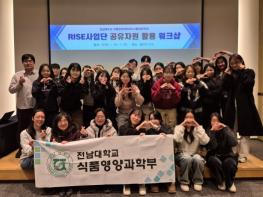 전남대, 교육시설 지역사회 개방 ‘공유형 인프라’ 시동 기사 이미지