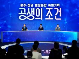 “동부권 산업 재편·에너지 고속도로 건설” 동부권역 2040청년들, 교육·일자리 주목 기사 이미지