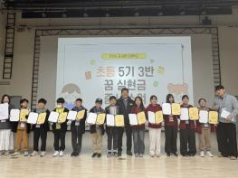 꿈은 삶의 방향…전남형 꿈실현 교육모델 ‘안착’ 기사 이미지