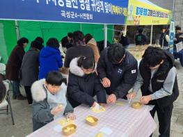 “고향에 온 걸 환영해요” 곡성군4-H연합회, 설 명절 환영 행사 성료 기사 이미지