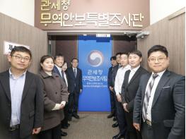 관세청, 무역안보 수사 전담 체계 본격 가동 기사 이미지