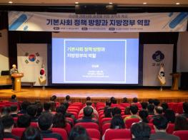 시민 참여 이어 행정 혁신까지… 군산 기본사회 실행 본격화 기사 이미지