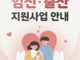 제천시보건소, 촘촘한 모자보건서비스 제공으로 아이 낳고 키우기 좋은 제천시 실현 기사 이미지