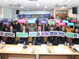 정읍시, 23일 정우면·신태인읍 시작으로 ‘시민과의 대화’ 돌입 기사 이미지