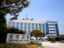 성주군, 65세 이상 군민 대상포진 예방접종 지원 기사 이미지