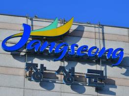 장성군 “소상공인 지원사업 신청 서두르세요” 기사 이미지