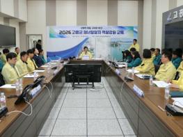 고흥군, 2026년 재난업무 담당자 역량강화 교육 실시 기사 이미지