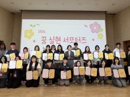 전남교육 꿈실현재단, 58명 위촉, 1년간 프로젝트·멘토링 활동 기사 이미지