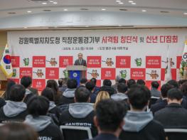 강원특별자치도청 사격팀 창단… 유소년부터 실업까지 계열화 강화, 체육 르네상스 가속 기사 이미지