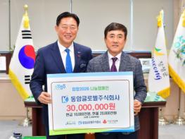 장성군, 나눔 문화 확산… 희망의 길 보인다 기사 이미지