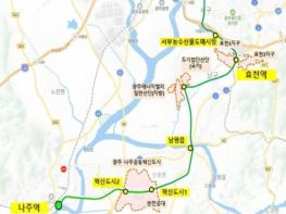 전남도 광주~나주·화순 광역철도, 통합특별시 최우선 현안 추진 기사 이미지