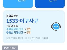 순천시, 주택 임대차 계약은 모바일로 신고하세요 기사 이미지